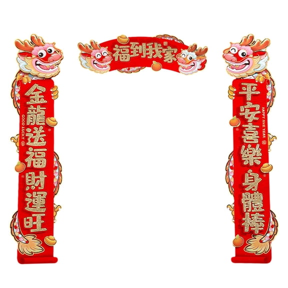 perfeclan Chinese New Year Couplets, Chinese New Year Decoration Couplets Set, 2024, for Wall, Home Office, Household