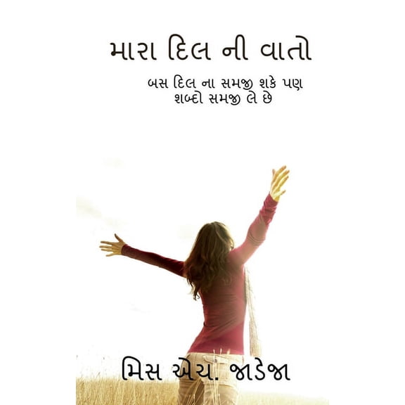 My poem / : , (Paperback)