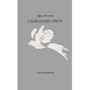 poetry, Paperback