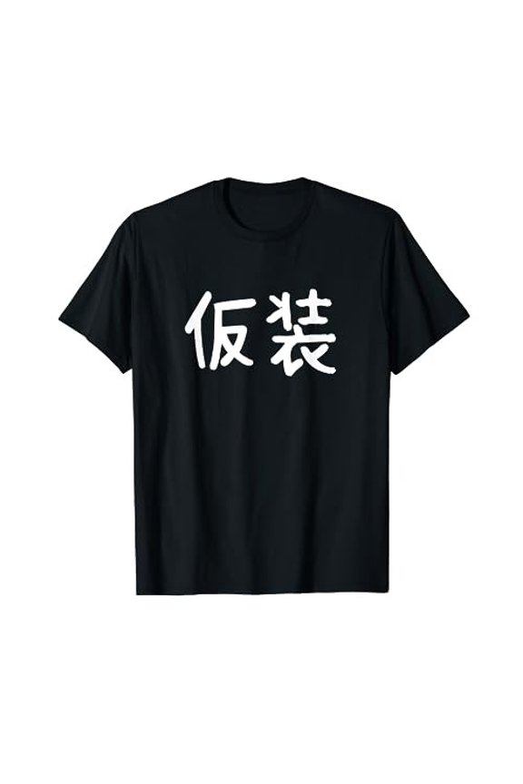 "Costume" Funny Costume T-Shirt with Kanji Charactersfrom JP