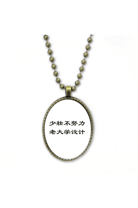 quote about design-related work necklace vintage chain bead pendant jewelry collection