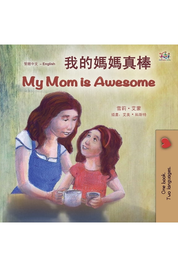 Chinese Traditional English Bilingual Co My Mom is Awesome (Chinese Traditional English Bilingual Book for Kids), (Paperback)