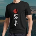 thumbnail image 1 of shinkyokushin Active Logo T-Shirt Funny Size S to 5XL, 1 of 2