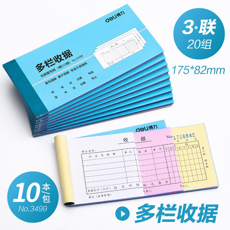 single column multicolumn double triple receipt issue document receipt