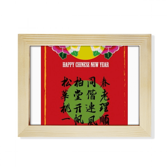 sp new year happy art deco fashion desktop photo frame picture art decoration painting 6x8 inch