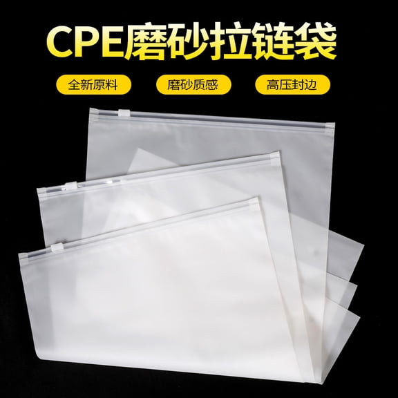 suxuMhao 100 Pcs 8×12 Inch Reusable Zipper Storage Bags, Frosted CPE Zip Pouch, Multi‑Purpose Plastic Organizer Bags for Clothing, Socks, Document, Shopping, Travel, Grocery & Packing Use