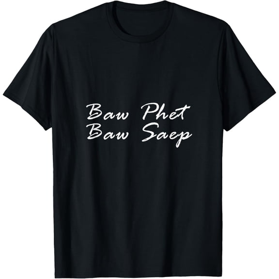 t-shirt Baw phet baw saep | If it's not spicy it's not tasty Laos T-Shirt.