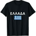 thumbnail image 1 of t-shirt Greek Apparel Greece Tee Flag souvenir Gift Athens T-Shirt., 1 of 4