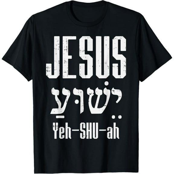 t-shirt Hebrew Jesus Yeh Shu Ah God Christ Religious Christian Gift T-Shirt mens，black，women，funny，men，journey，Crew Neck, Short Sleeve,printing