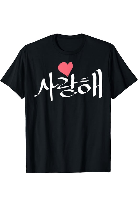 t-shirt I Love You Korean Alphabet K-drama K-pop for K-pop Lover T-Shirt.
