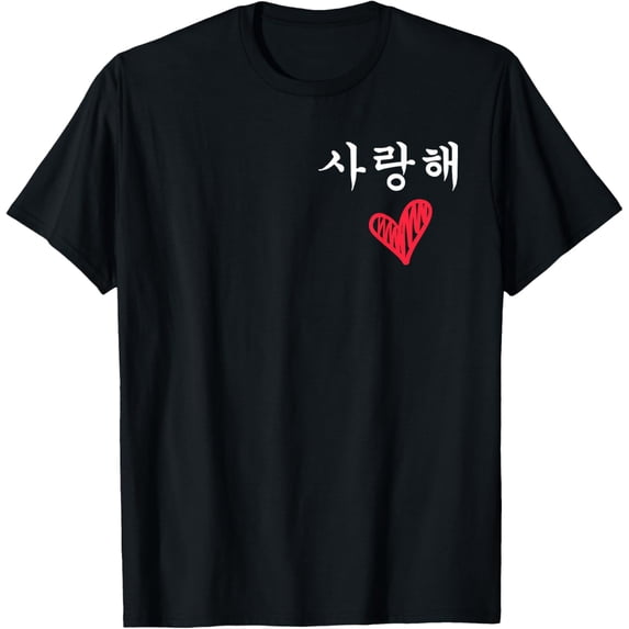 t-shirt I Love You Korean Saranghae South Korea Music Gayo Kpop T-Shirt.