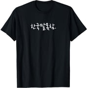 t-shirt Korean Language Hangul Funny Phrase  I Don t Speak Korean  T-Shirt.