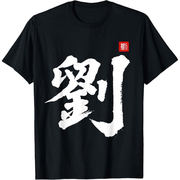 t-shirt Liu Lau Lao Last Name Surname Chinese Family Reunion Team T-Shirt mens,black,women,funny,journey,Crew Neck, Short Sleeve,custom clothing patterns.gift