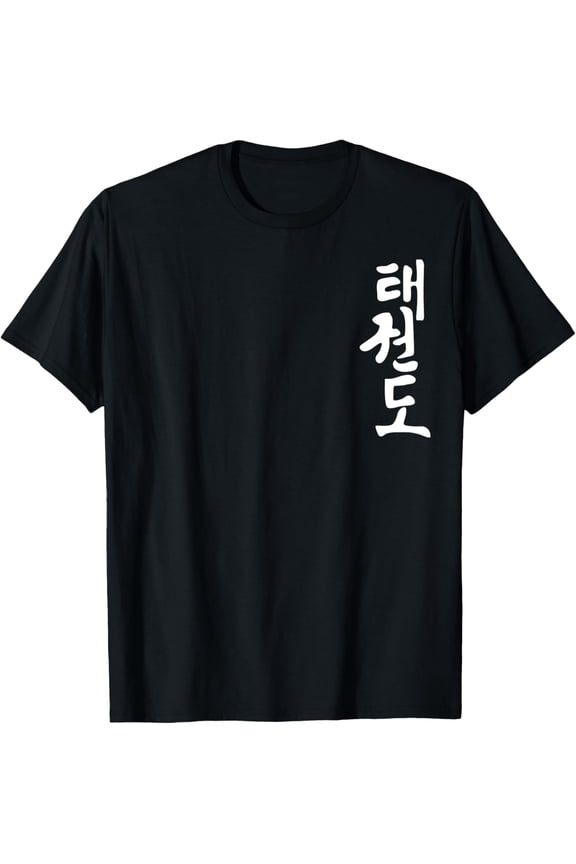 t-shirt Taekwondo or Tae Kwon Do Symbol Training Martial Art Gift T-ShirtMen and women can wear, black T-shirts, gifts. Age: M,L,XL 2XL, 3XL, 4XL