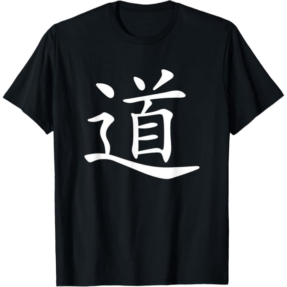 t-shirt Taoism Chinese Character "Tao" (Dao) T-Shirt mens，black，women，funny，journey，Crew Neck, Short Sleeve,custom clothing patterns.gift