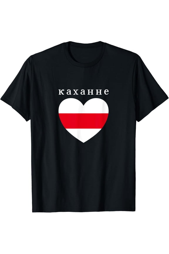 t-shirtLove Belarusian Heart Minsk Belarus Flag Cyrillic Script T-Shirt mens t shirt,black,women,funny,misfits,men,journey