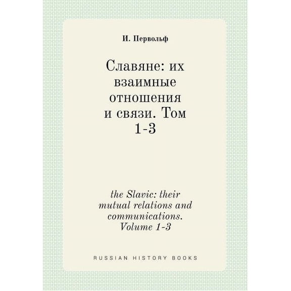 the Slavic : their mutual relations and communications. Volume 1-3 (Paperback)