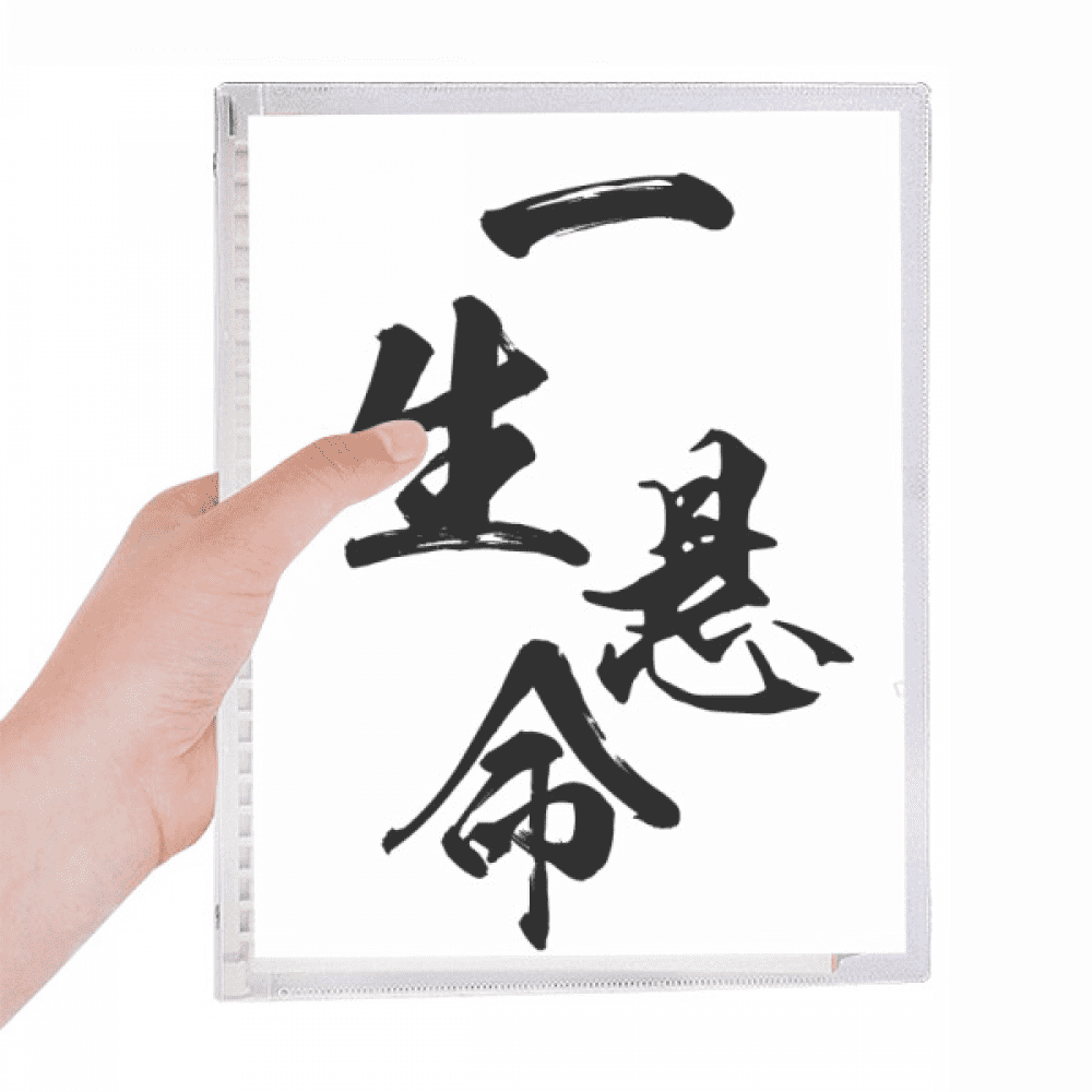 try all your best in japanese notebook loose diary refillable journal statiry