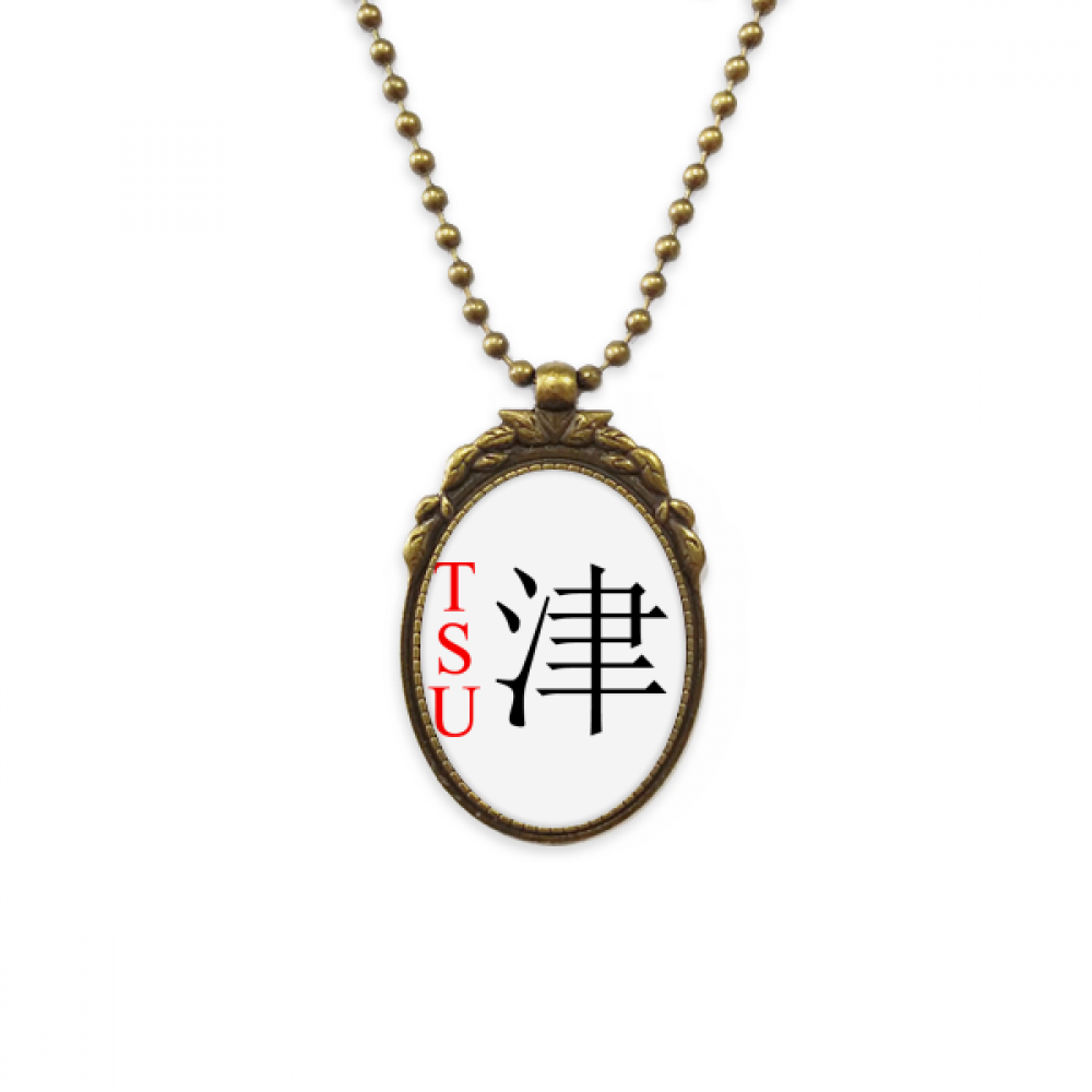 tsu japaness city name red sun flag antique necklace vintage bead ...