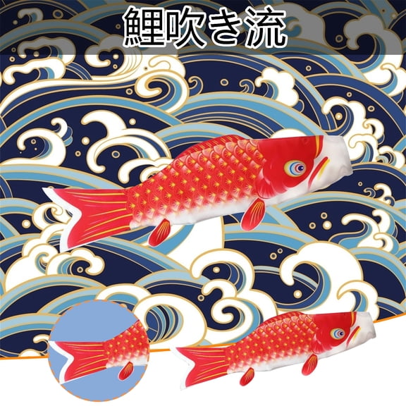 ufehgfjh Koinobori Japanese Windsock Streamer Outdoor Hanging Decoration Fish Flag Wind Sail Traditional Garden Yard Festival Patio Ornament Colorful Koi Windsock home decor