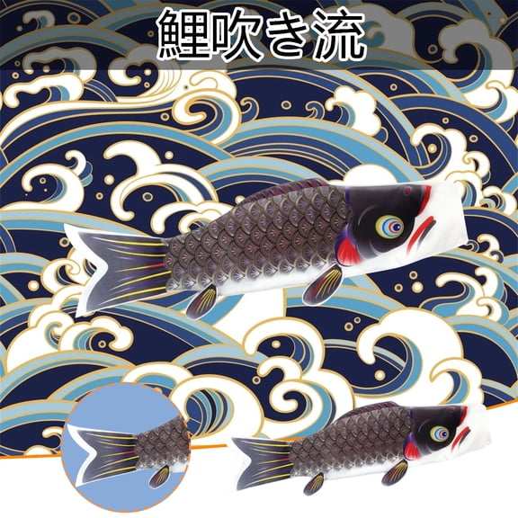 ufehgfjh Koinobori Japanese Windsock Streamer Outdoor Hanging Decoration Koi Fish Flag Patio Garden Wind Sail Outdoor Festival Yard Ornament Traditional Koi Windsock garden decor