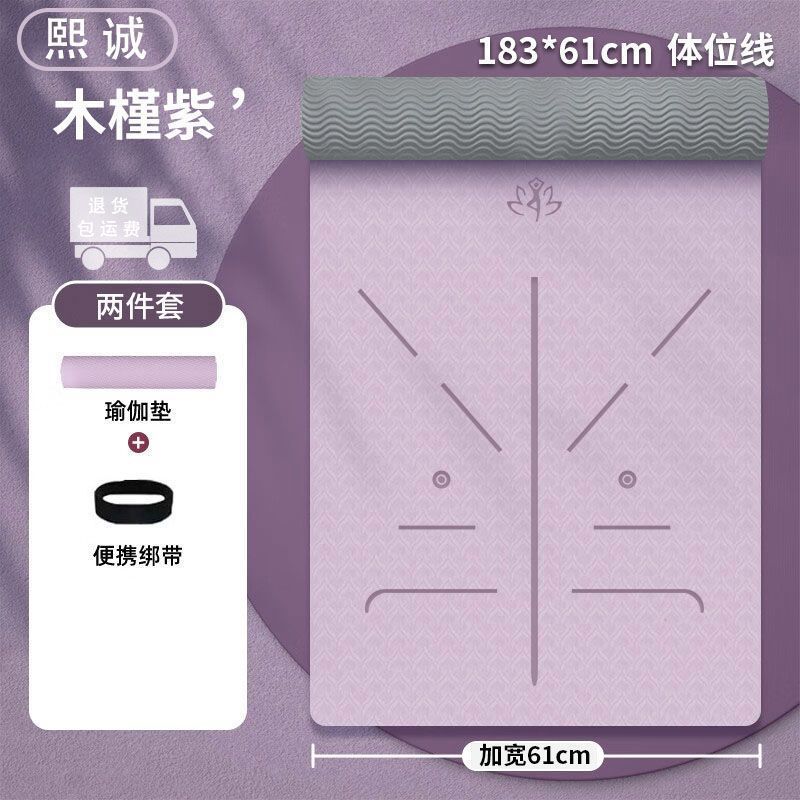 uiptpe yoga mat nonslip grip widened dance fitness rope skipping