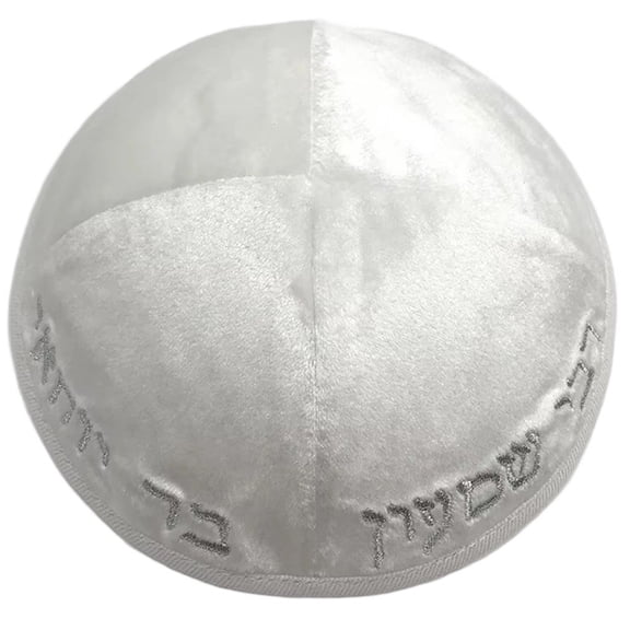 vlrwzc Judaica Kippah 18cm Embroidered Hebrew Letter for Men Jewish Kippot Skull Caps Bar/Bat Mitzvah Kippahs