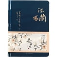 thumbnail image 1 of vlrwzc Vintage Journal, Chinese Style Beautiful Journal Notebook for Women Men, Hardcover Notebooks with Blank Pages Writing Journal for Work Home, 1 of 7