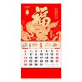 vnanda 12 Monthly Calendar 2024 Year of the Dragon Wall Calendar Lunar vnanda 12 Monthly Calendar 2024 Year of the Dragon Wall Calendar Lunar