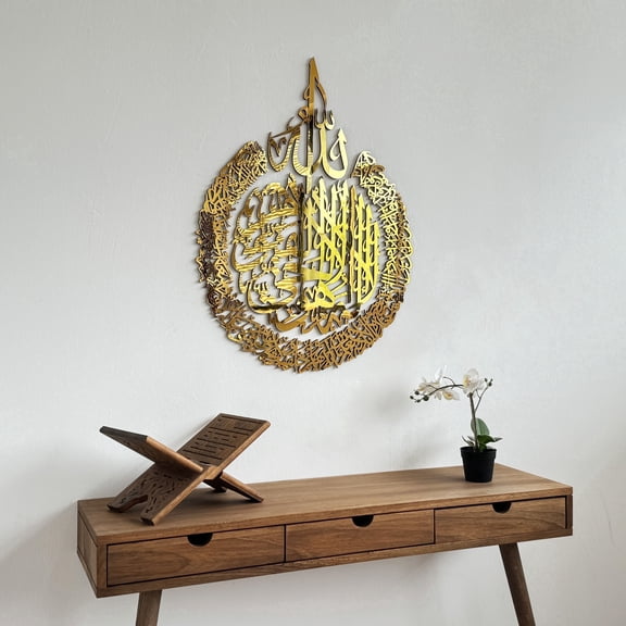 İwa Concept Wooden Acrylic Ayatul Kursi Wall Art, Islamic Calligraphy, Islamic Ramadan Wall Decorations, M Gold