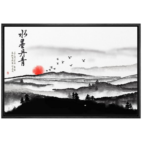 wall26 Framed Canvas Print Wall Art Chinese Ink Style Mountain Forest at Sunset Nature Wilderness Illustrations Modern Rustic Scenic Colorful for Living Room, Bedroom, Office - 24"x36" Blac