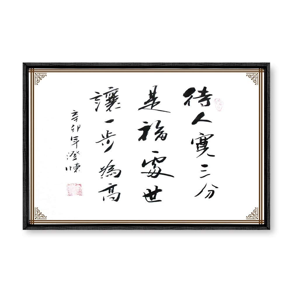 wall26 Framed Canvas Wall Art for Living Room, Bedroom Chinese ...