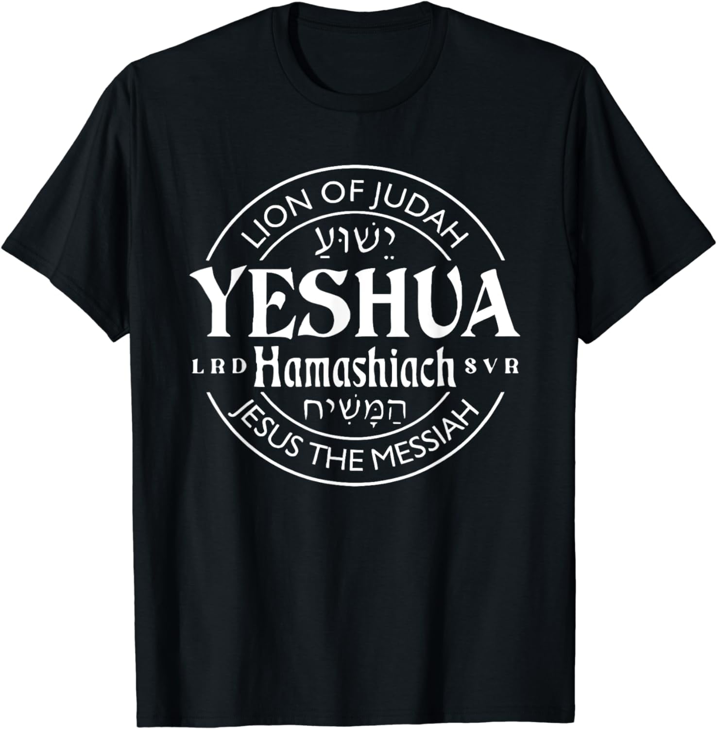 Yeshua Hamashiach T Shirt Yeshua Hamashiach T Shirt