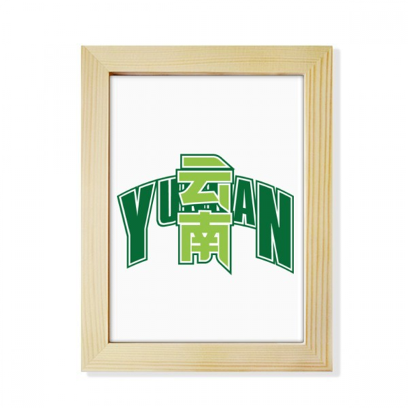yunnan city province desktop adorn photo frame display art painting wooden