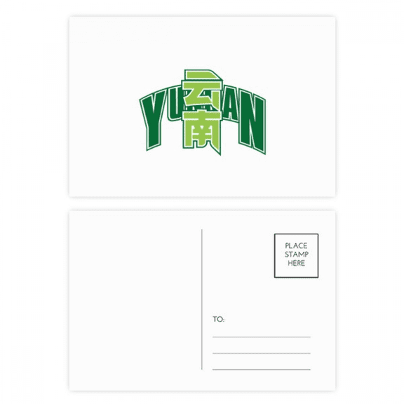 yunnan city province postcard set birthday mailing thanks greeting card